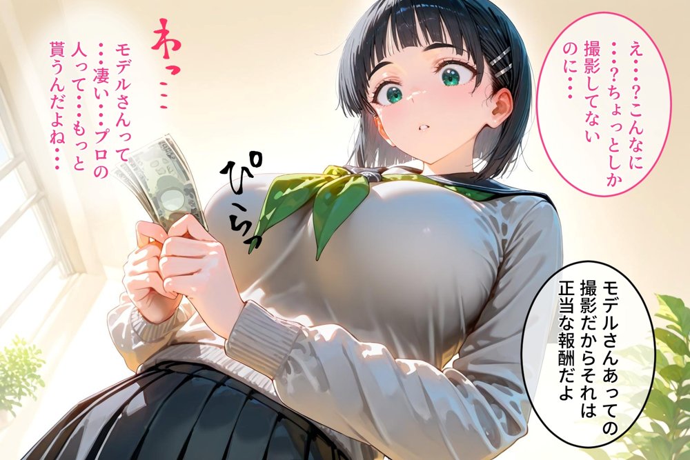 ＜新＞パパ活ハメ撮り記録II カメラの前で快楽堕ち宣言 （直葉編）【令愛エクスタシー】 hitomi無料エロ漫画（同人誌）サンプル画像014