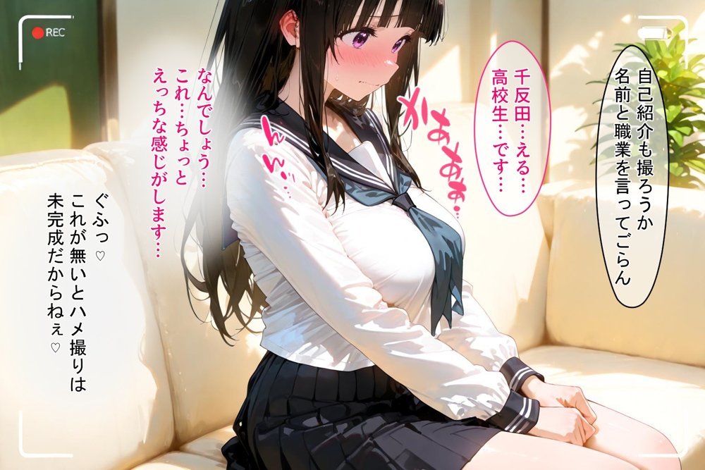 ＜新＞パパ活ハメ撮り記録I カメラの前で快楽堕ち宣言 （千反田える編）【令愛エクスタシー】
