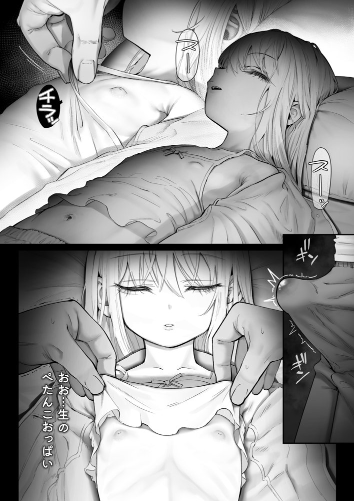 天使が家に泊まりに来た hitomi無料エロ漫画（同人誌）サンプル画像012