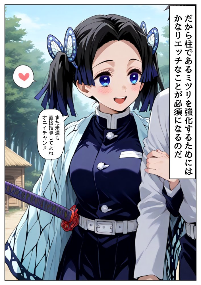鬼滅な少女達に種付けしまくる【後編:無惨戦まで】《ストーリー＆台詞あり》〜【巨根チート主人公転生】〜【【妹＆制服】大好き商店（byハマダ殿下）】 hitomi無料エロ漫画（同人誌）サンプル画像015