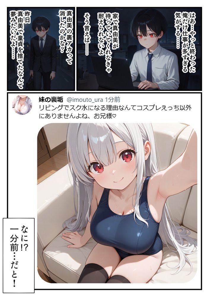 妹の裏アカを見つけた えっちした 逆レ○プされた【エロ漫画専門店・南国ピンク】