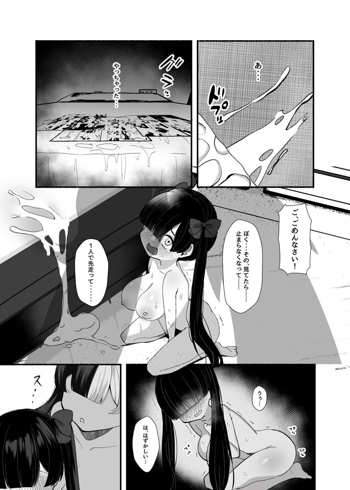 おちんぽ女子3人、夏コミ戦利品読みながらヌいてハメてまたヌいた。【LittlePencil】