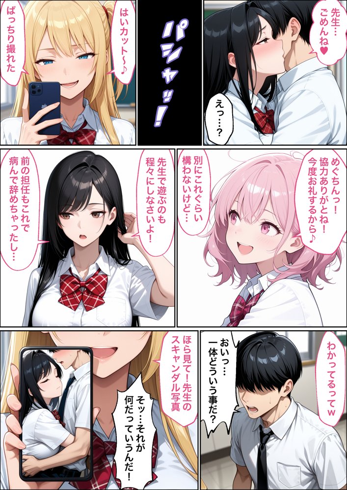 教師の俺が、なんでJKの犬に！？ドS問題児ギャル達の玩具にされ、エッチなおしおきとご褒美とXXXで無事にしつけ完了！【ラブリークラフト】 hitomi無料エロ漫画（同人誌）サンプル画像018