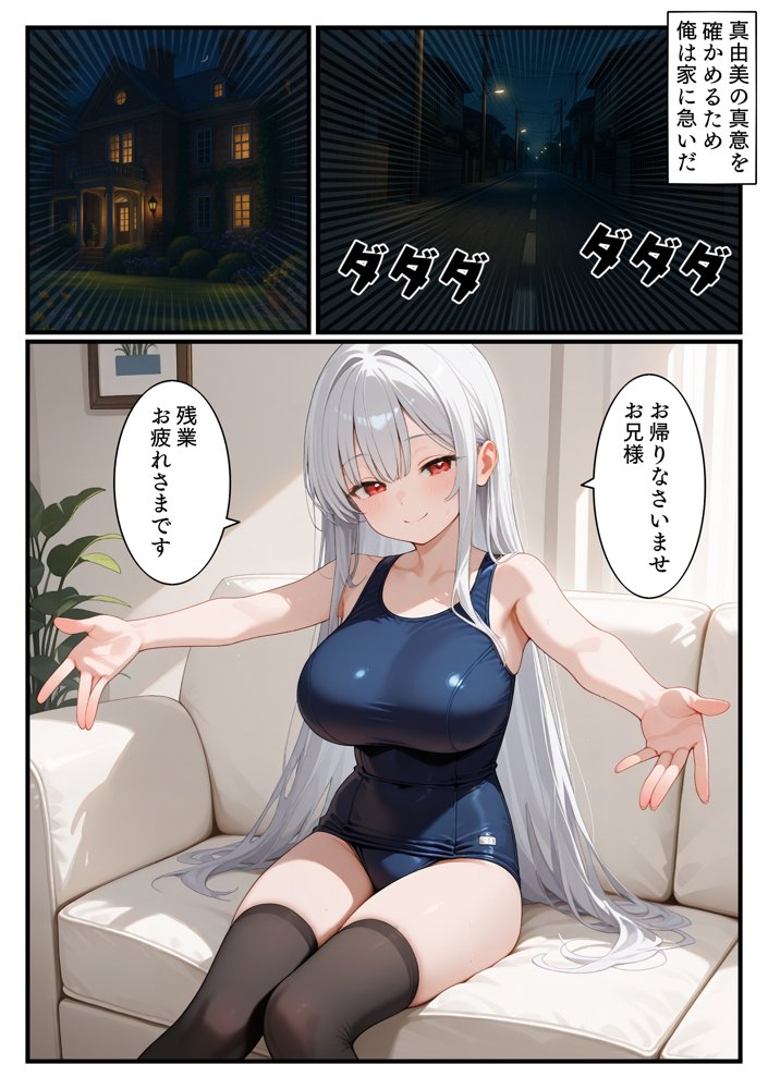 妹の裏アカを見つけた えっちした 逆レ○プされた【エロ漫画専門店・南国ピンク】