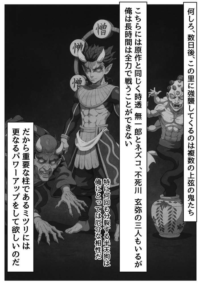 鬼滅な少女達に種付けしまくる【後編:無惨戦まで】《ストーリー＆台詞あり》〜【巨根チート主人公転生】〜【【妹＆制服】大好き商店（byハマダ殿下）】 hitomi無料エロ漫画（同人誌）サンプル画像017