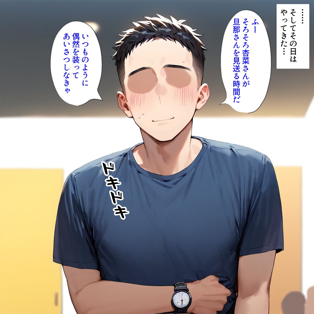寝取らせ妻アンナさん【MILFMAN】