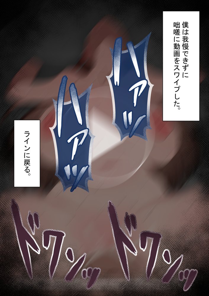 『彼女は狙われている』〜セックス編〜  第2話【ネトラレの民】 hitomi無料エロ漫画（同人誌）サンプル画像190