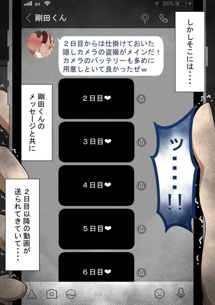 『彼女は狙われている』〜セックス編〜  第2話【ネトラレの民】 hitomi無料エロ漫画（同人誌）サンプル画像191