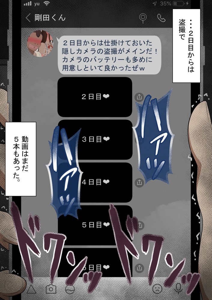 『彼女は狙われている』〜セックス編〜  第2話【ネトラレの民】 hitomi無料エロ漫画（同人誌）サンプル画像192