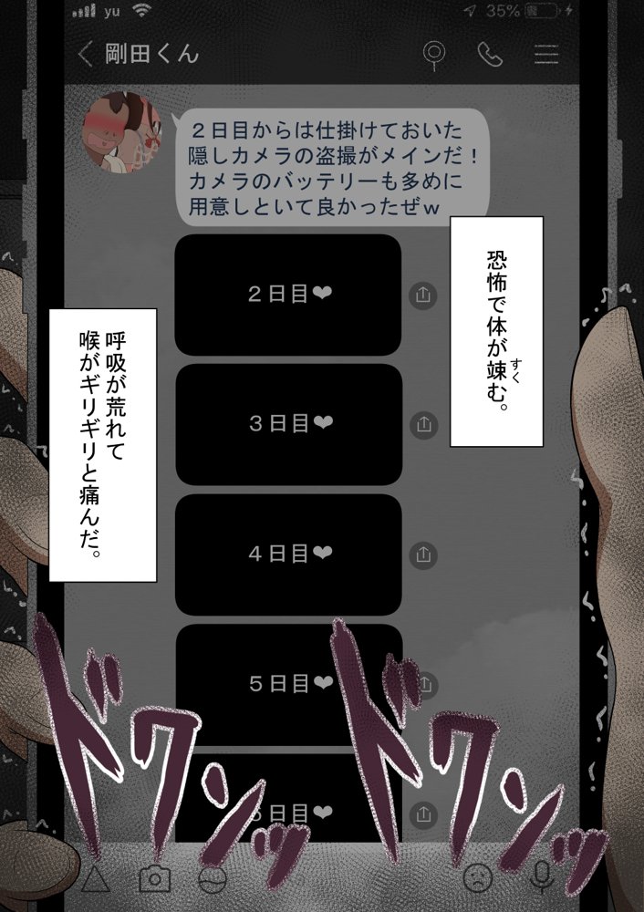 『彼女は狙われている』〜セックス編〜  第2話【ネトラレの民】 hitomi無料エロ漫画（同人誌）サンプル画像193