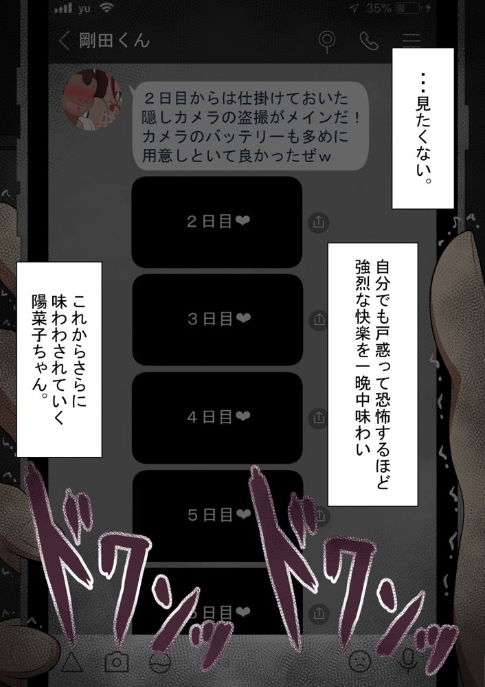 『彼女は狙われている』〜セックス編〜  第2話【ネトラレの民】 hitomi無料エロ漫画（同人誌）サンプル画像194