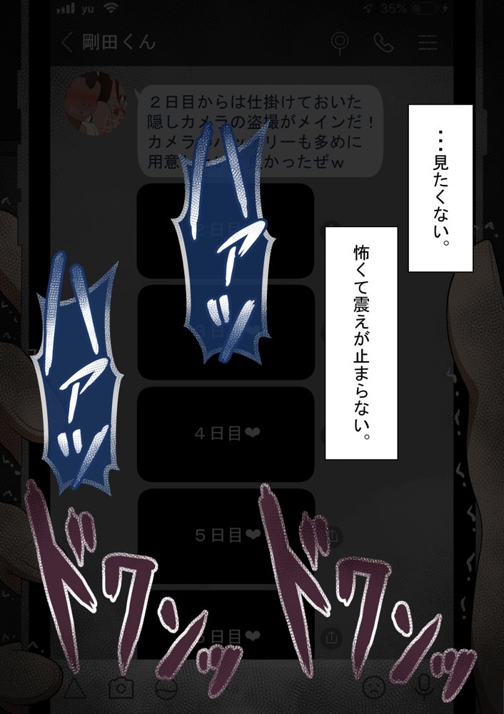 『彼女は狙われている』〜セックス編〜  第2話【ネトラレの民】 hitomi無料エロ漫画（同人誌）サンプル画像195