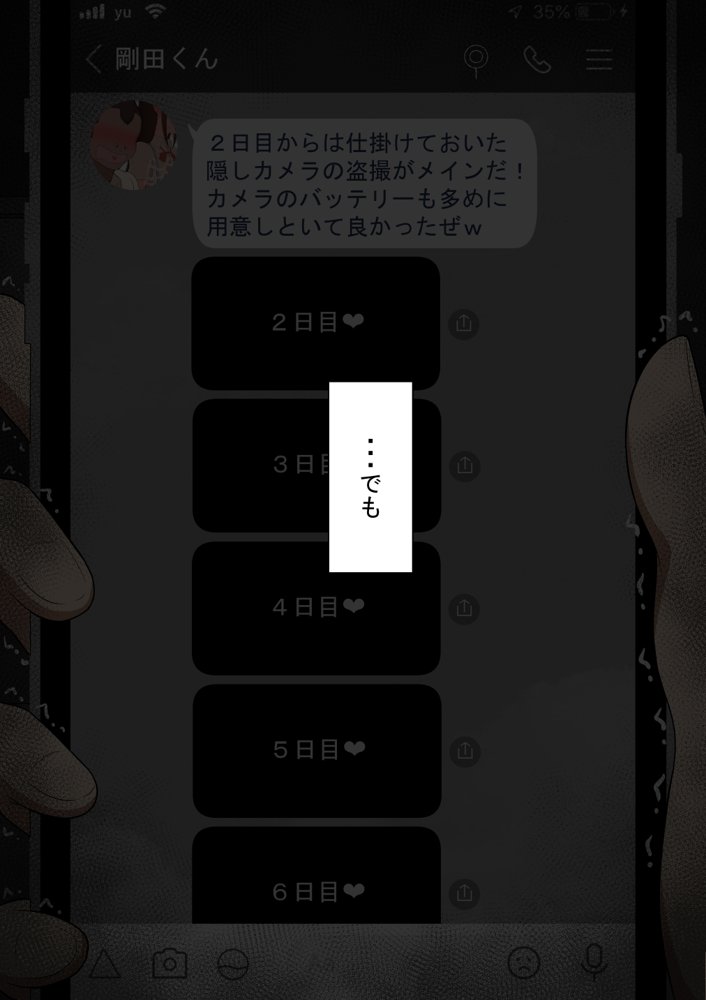『彼女は狙われている』〜セックス編〜  第2話【ネトラレの民】 hitomi無料エロ漫画（同人誌）サンプル画像196