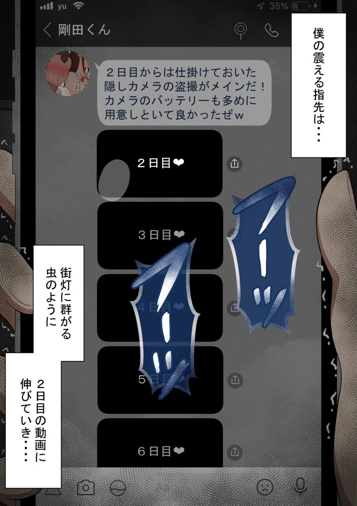 『彼女は狙われている』〜セックス編〜  第2話【ネトラレの民】 hitomi無料エロ漫画（同人誌）サンプル画像197