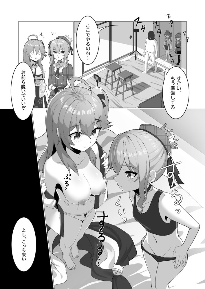 極・スカトロ撮影会 〜みこめっと編〜【Koiz】