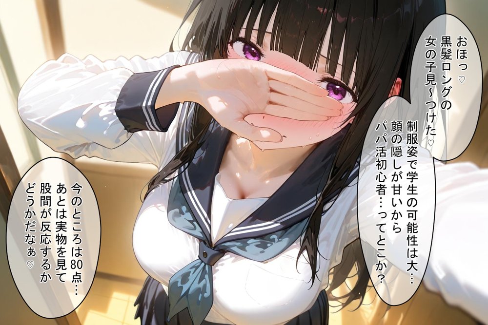 ＜新＞パパ活ハメ撮り記録I カメラの前で快楽堕ち宣言 （千反田える編）【令愛エクスタシー】