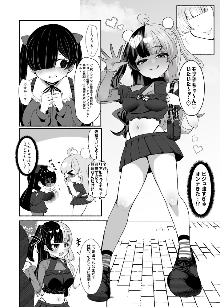 おちんぽ女子3人、夏コミ戦利品読みながらヌいてハメてまたヌいた。【LittlePencil】
