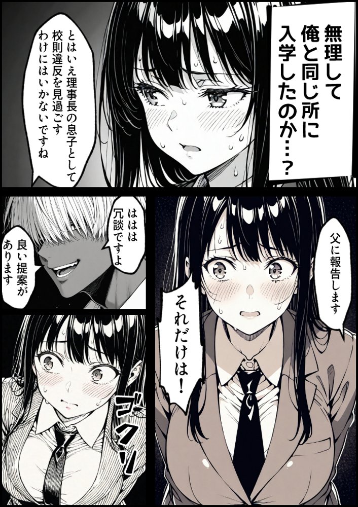 好きだと言えずに目の前で奪われた幼なじみに風俗で再開する話【もみじもみもみ工房】