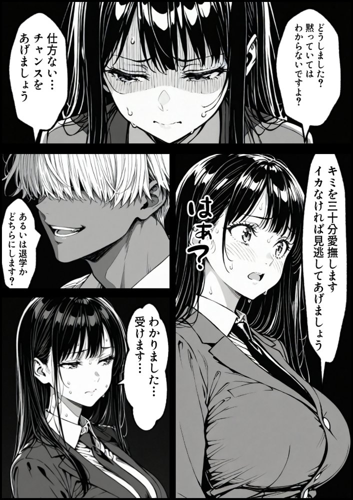 好きだと言えずに目の前で奪われた幼なじみに風俗で再開する話【もみじもみもみ工房】