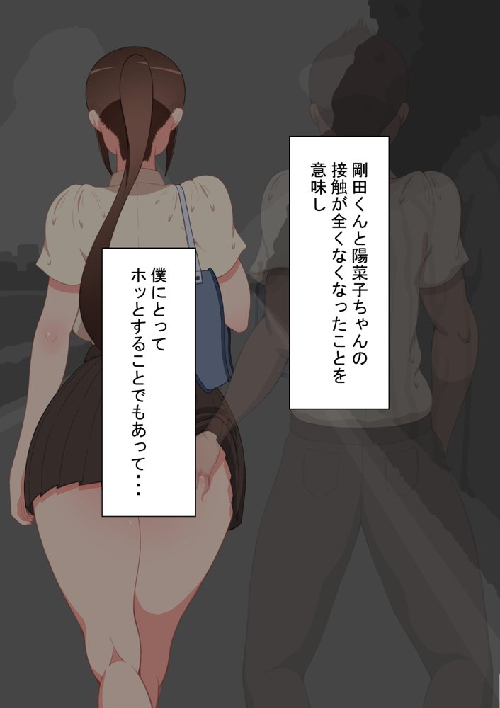 『彼女は狙われている』〜セックス編〜  第2話【ネトラレの民】 hitomi無料エロ漫画（同人誌）サンプル画像022