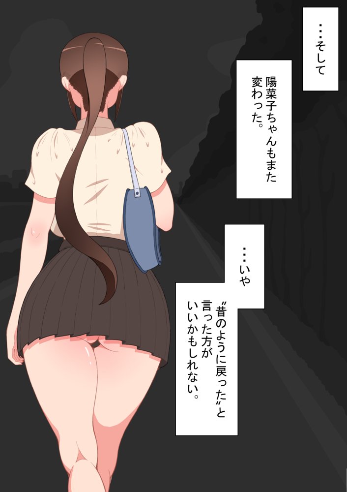 『彼女は狙われている』〜セックス編〜  第2話【ネトラレの民】 hitomi無料エロ漫画（同人誌）サンプル画像023