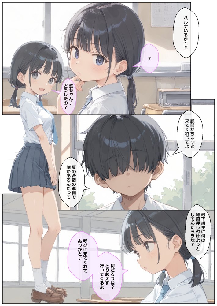 俺の幼馴染が水泳部顧問に種付けされる話【あにっと屋】 hitomi無料エロ漫画（同人誌）サンプル画像002
