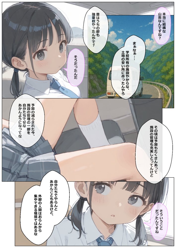 俺の幼馴染が水泳部顧問に種付けされる話【あにっと屋】 hitomi無料エロ漫画（同人誌）サンプル画像006