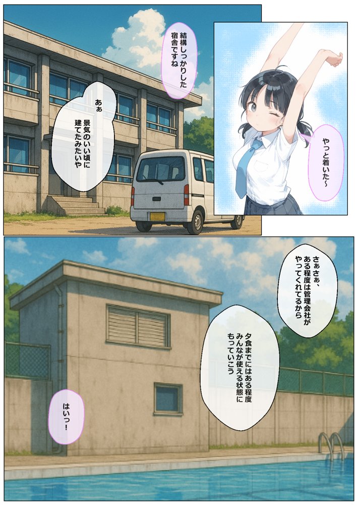 俺の幼馴染が水泳部顧問に種付けされる話【あにっと屋】 hitomi無料エロ漫画（同人誌）サンプル画像007