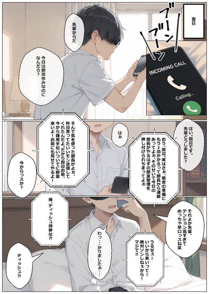 俺の幼馴染が水泳部顧問に種付けされる話【あにっと屋】 hitomi無料エロ漫画（同人誌）サンプル画像008