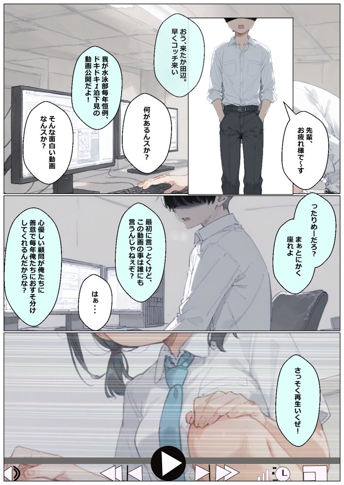 俺の幼馴染が水泳部顧問に種付けされる話【あにっと屋】 hitomi無料エロ漫画（同人誌）サンプル画像009