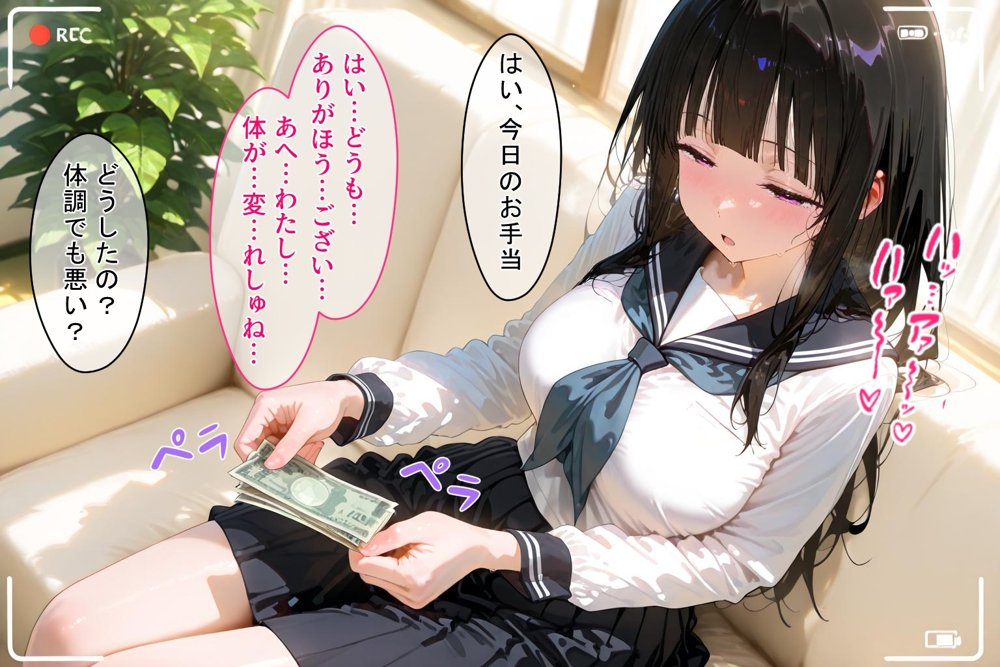 ＜新＞パパ活ハメ撮り記録I カメラの前で快楽堕ち宣言 （千反田える編）【令愛エクスタシー】