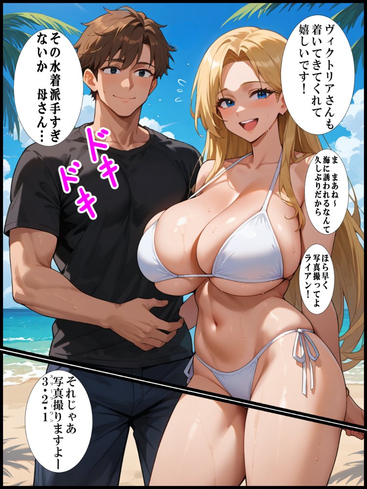 母の子宮を奪われる〜俺の金髪白人母を孕ませたのはクラスの同級生でした【超☆超妊婦メーカー】 hitomi無料エロ漫画（同人誌）サンプル画像026
