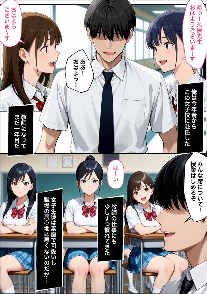 教師の俺が、なんでJKの犬に！？ドS問題児ギャル達の玩具にされ、エッチなおしおきとご褒美とXXXで無事にしつけ完了！【ラブリークラフト】 hitomi無料エロ漫画（同人誌）サンプル画像004