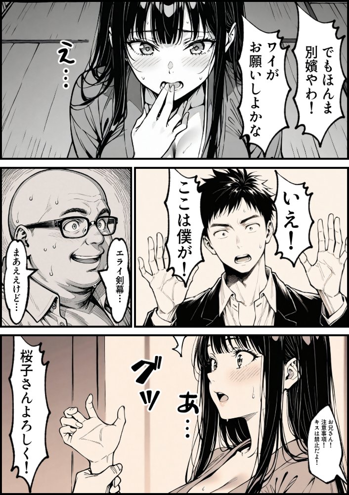 好きだと言えずに目の前で奪われた幼なじみに風俗で再開する話【もみじもみもみ工房】