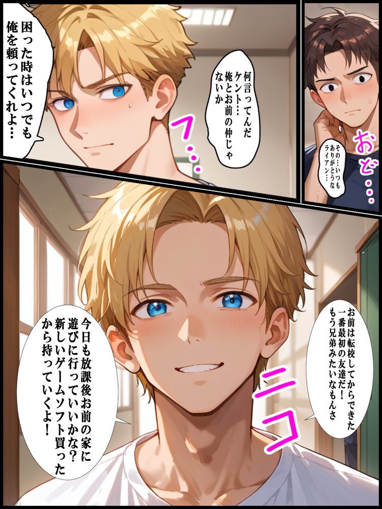 母の子宮を奪われる〜俺の金髪白人母を孕ませたのはクラスの同級生でした【超☆超妊婦メーカー】 hitomi無料エロ漫画（同人誌）サンプル画像004