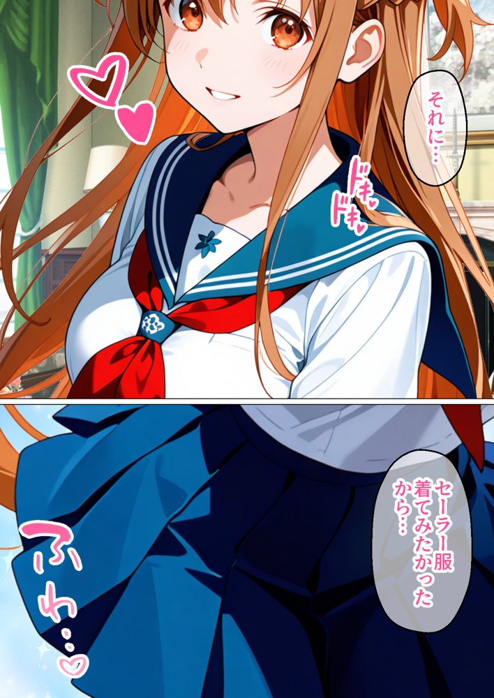 制服アスナを催●スキルで寝取って快楽堕ちさせたったw【漫画58P ソードアートオンライ●】【変態マジシャン】