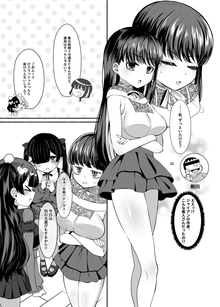 おちんぽ女子3人、夏コミ戦利品読みながらヌいてハメてまたヌいた。【LittlePencil】
