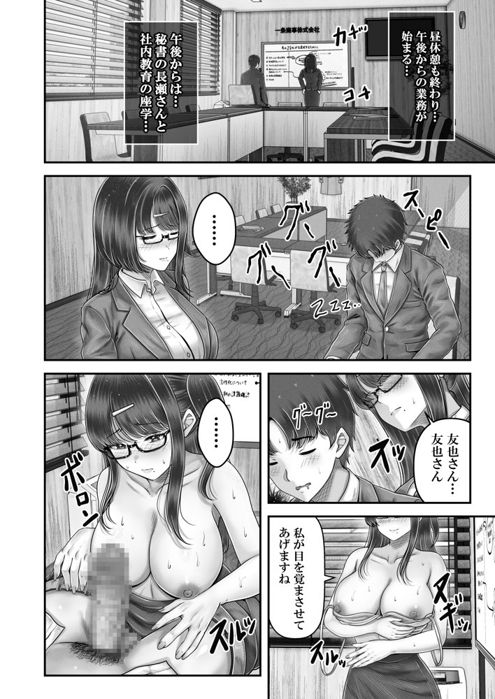 その年の離れた黒髪姉妹とお〇こする話4〜会社性活編〜【＆norino】 hitomi無料エロ漫画（同人誌）サンプル画像009