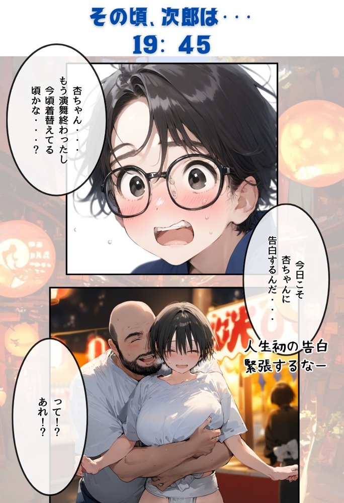 【僕のNTR夏休み】あの日見た種付けプレスを僕はまだ忘れられない5巻【種付け出版】