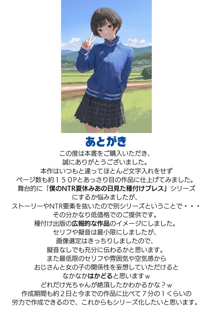 きんのたまからっぽになるまで〜ボーイッシュ編〜【種付け出版】