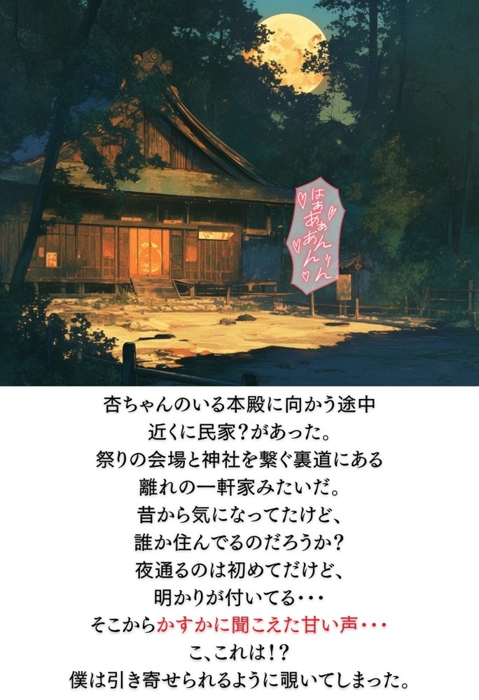 【僕のNTR夏休み】あの日見た種付けプレスを僕はまだ忘れられない5巻【種付け出版】