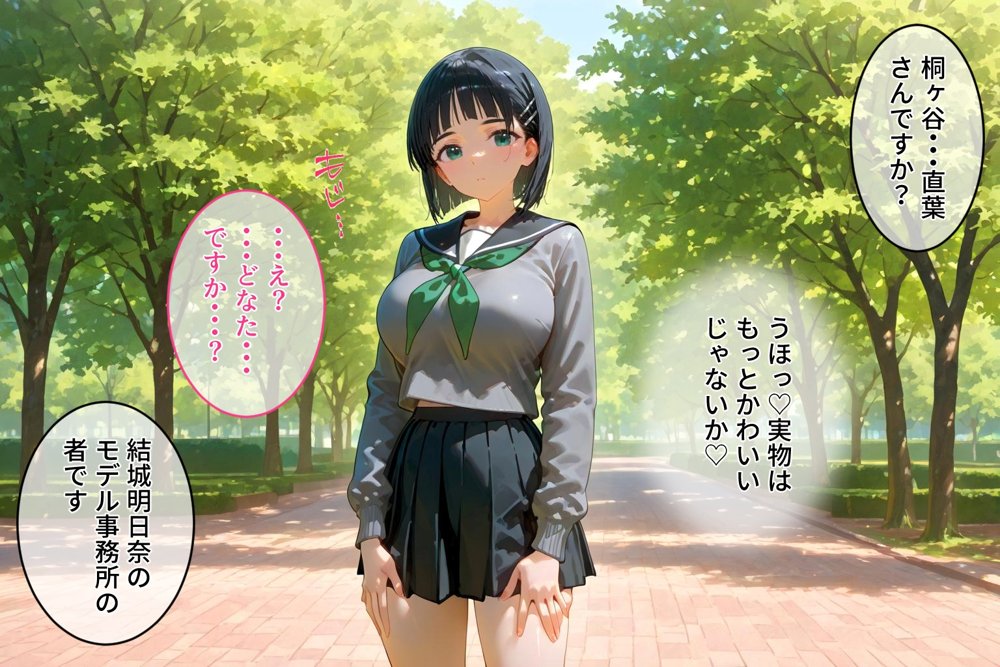 ＜新＞パパ活ハメ撮り記録II カメラの前で快楽堕ち宣言 （直葉編）【令愛エクスタシー】 hitomi無料エロ漫画（同人誌）サンプル画像004