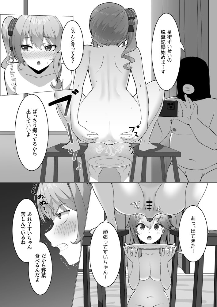 極・スカトロ撮影会 〜みこめっと編〜【Koiz】