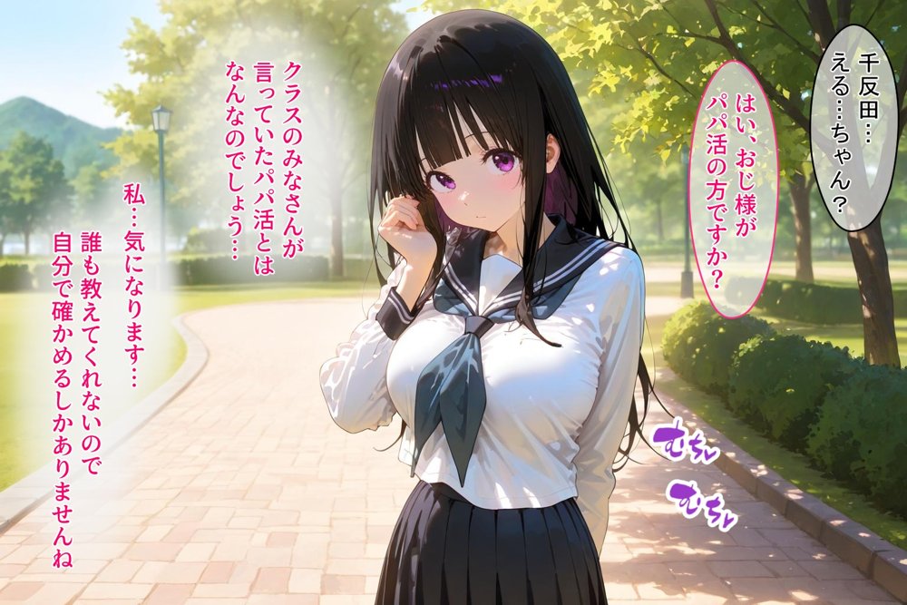 ＜新＞パパ活ハメ撮り記録I カメラの前で快楽堕ち宣言 （千反田える編）【令愛エクスタシー】