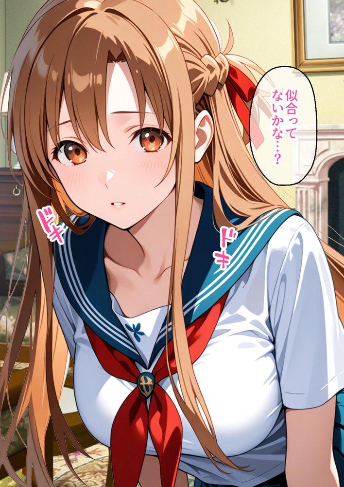 制服アスナを催●スキルで寝取って快楽堕ちさせたったw【漫画58P ソードアートオンライ●】【変態マジシャン】