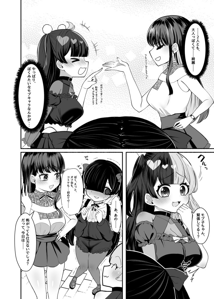 おちんぽ女子3人、夏コミ戦利品読みながらヌいてハメてまたヌいた。【LittlePencil】