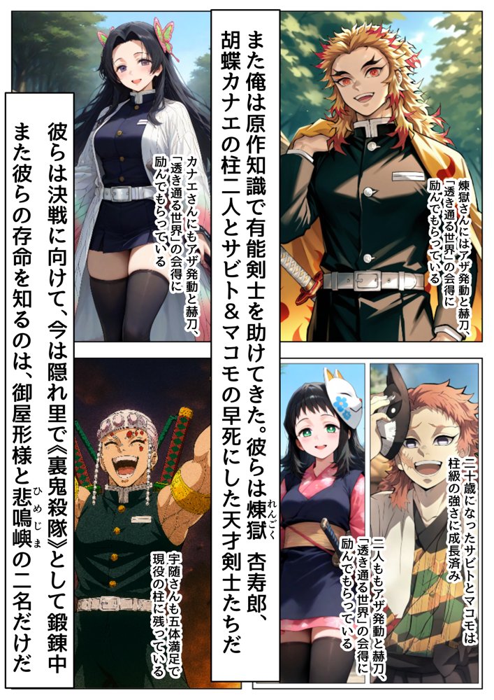 鬼滅な少女達に種付けしまくる【後編:無惨戦まで】《ストーリー＆台詞あり》〜【巨根チート主人公転生】〜【【妹＆制服】大好き商店（byハマダ殿下）】 hitomi無料エロ漫画（同人誌）サンプル画像004