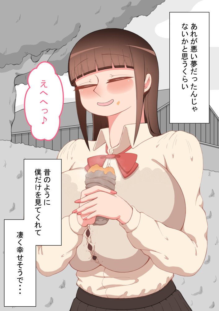 『彼女は狙われている』〜セックス編〜  第2話【ネトラレの民】 hitomi無料エロ漫画（同人誌）サンプル画像044