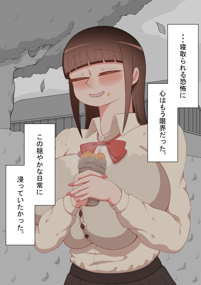 『彼女は狙われている』〜セックス編〜  第2話【ネトラレの民】 hitomi無料エロ漫画（同人誌）サンプル画像045