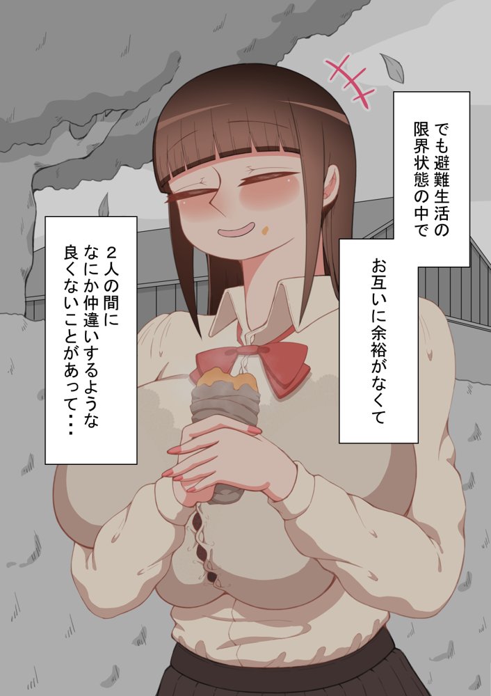 『彼女は狙われている』〜セックス編〜  第2話【ネトラレの民】 hitomi無料エロ漫画（同人誌）サンプル画像049